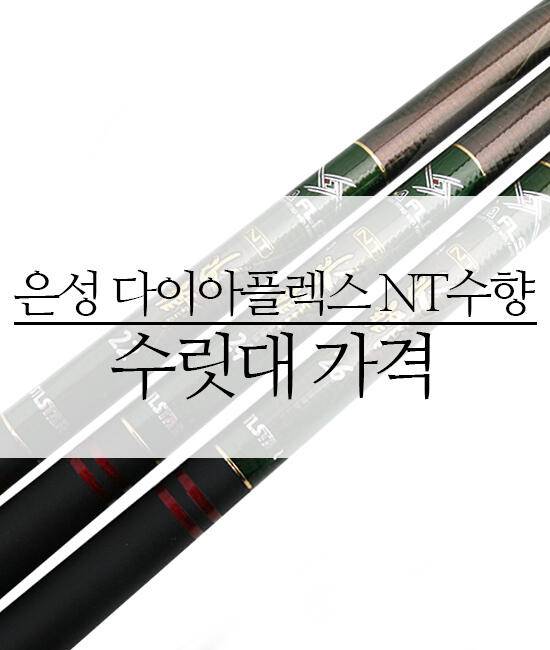은성수릿대 질문입니다 (낚싯대포럼 - 은성)
