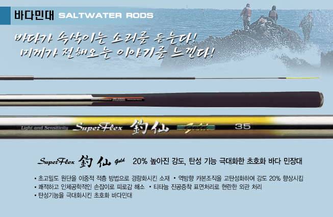 낚시대 비교 부탁드립니다 (낚싯대포럼 - 은성)