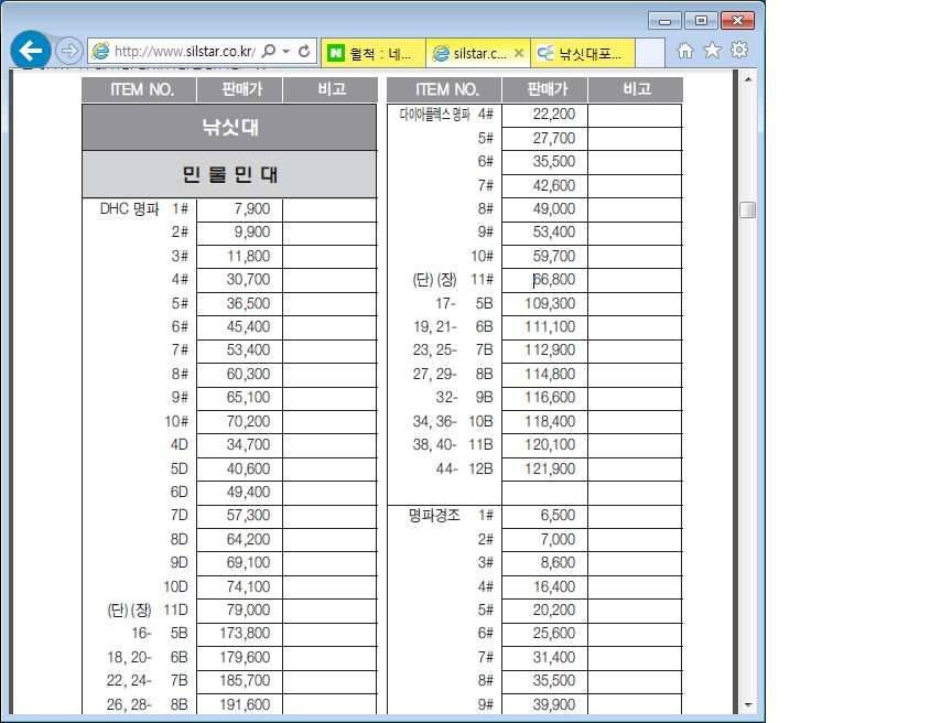 다명 수릿대 문의드립니다 (낚싯대포럼 - 은성)