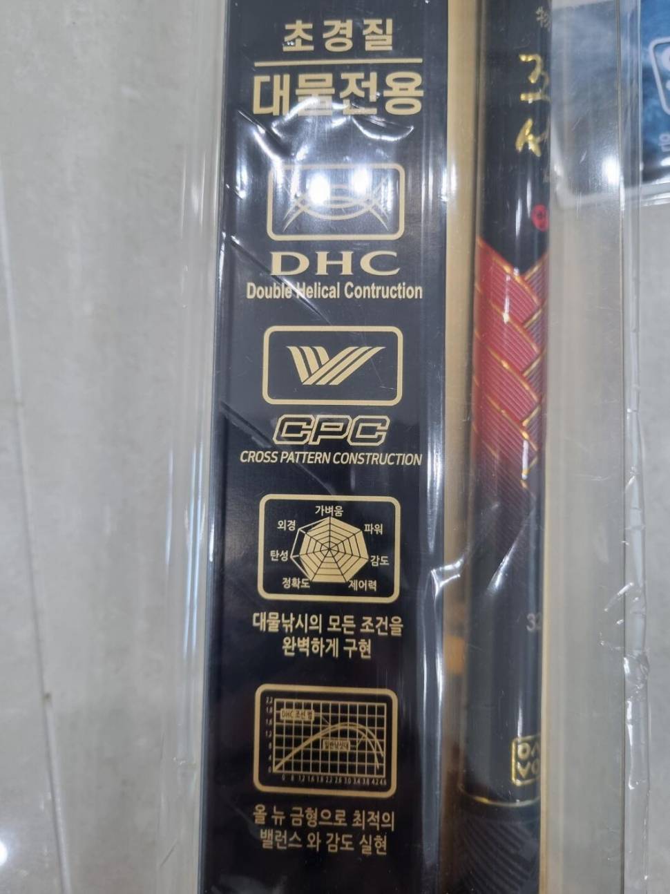 은성 대물조선 범 생각 이상의 만족 (낚싯대포럼 - 은성)