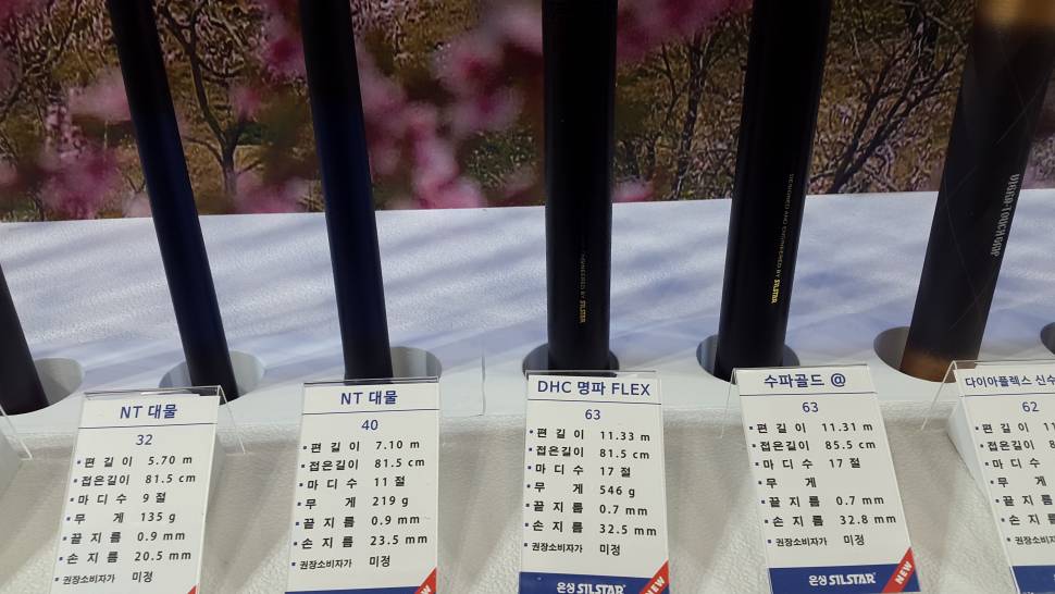 낚시 박람회 은성 신제품 (낚싯대포럼 - 은성)