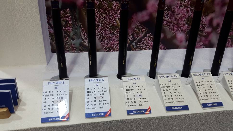 낚시 박람회 은성 신제품 (낚싯대포럼 - 은성)
