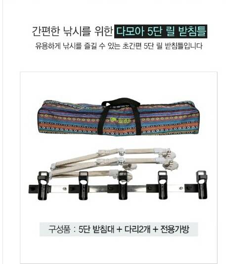 청수 다모아 릴 받침틀 (낚싯대포럼 - 기타)