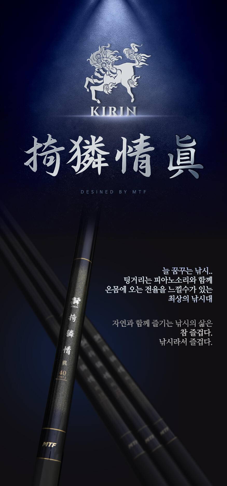 낚싯대포럼 > 기타 > MTF (뉴)기린정 진 민물낚시대...!!