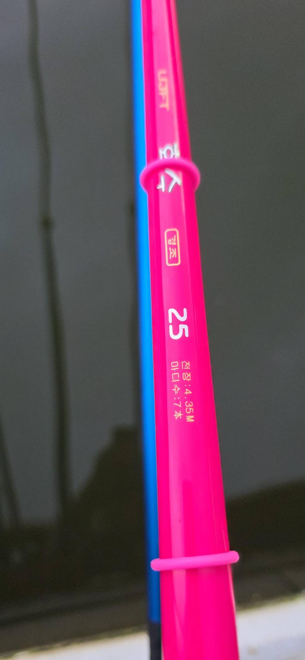 유정 호수 핑크 에디숀 25칸 (낚싯대포럼 - 기타)