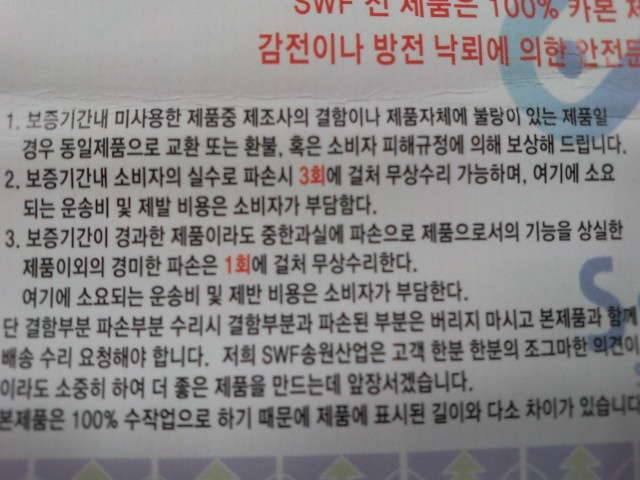 낚싯대 AS에 대해 여쭙습니다 (낚싯대포럼 - 포럼공통)
