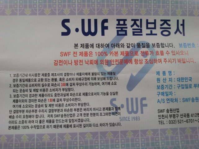 낚싯대 AS에 대해 여쭙습니다 (낚싯대포럼 - 포럼공통)