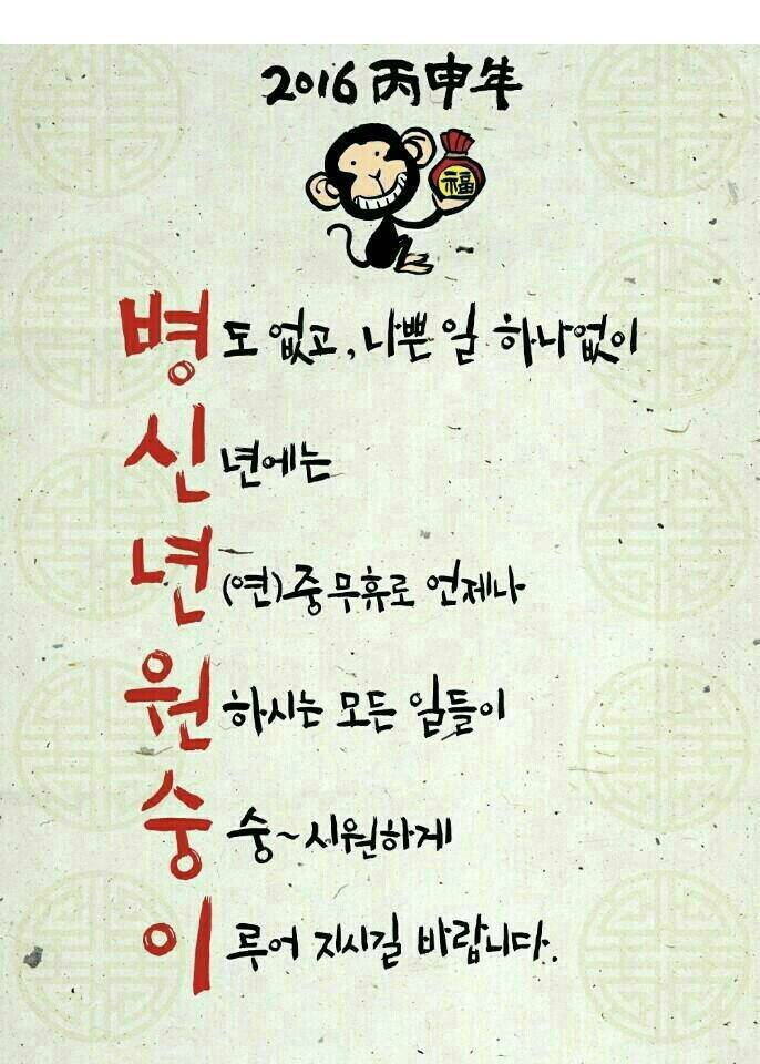 2016년 첫 얼음 탔어요 (낚싯대포럼 - DIF)