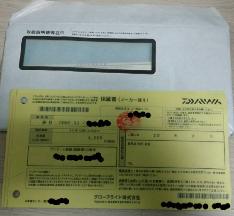 몽월컴페 초기구형신형 구별 (낚싯대포럼 - 다이와)