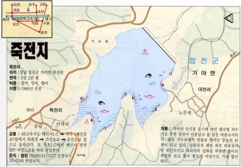 합천 죽전지 (낚시터가는길 - 조황문의)