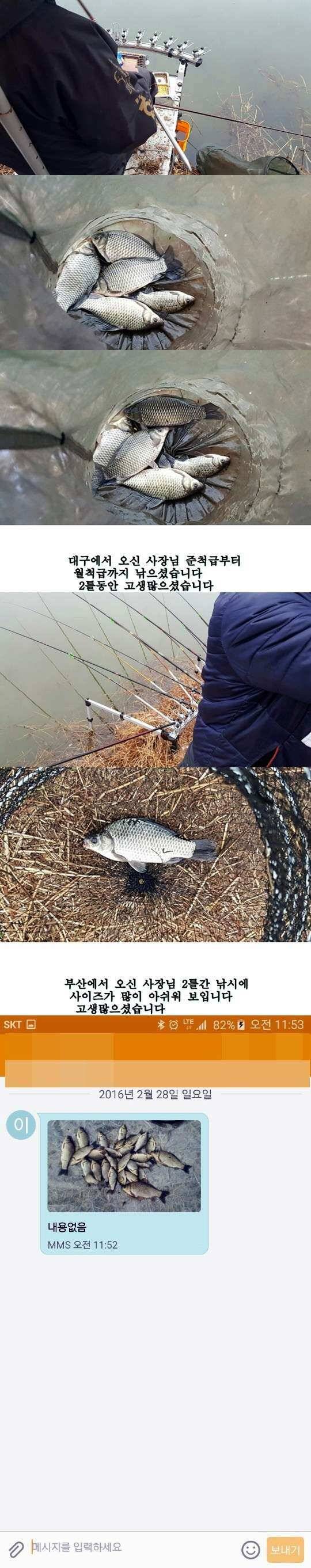 밀양옥산낚시22734까지 (조황조행기 - 낚시점조황)