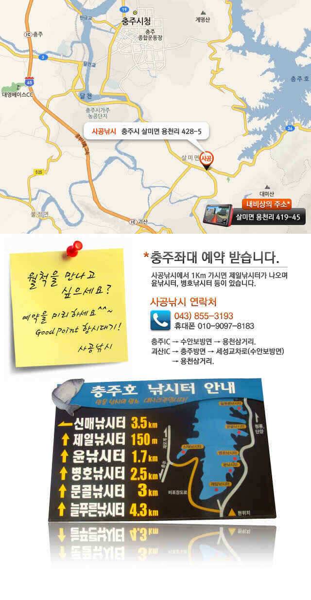 제일낚시조황정보 (조황조행기 - 낚시점조황)