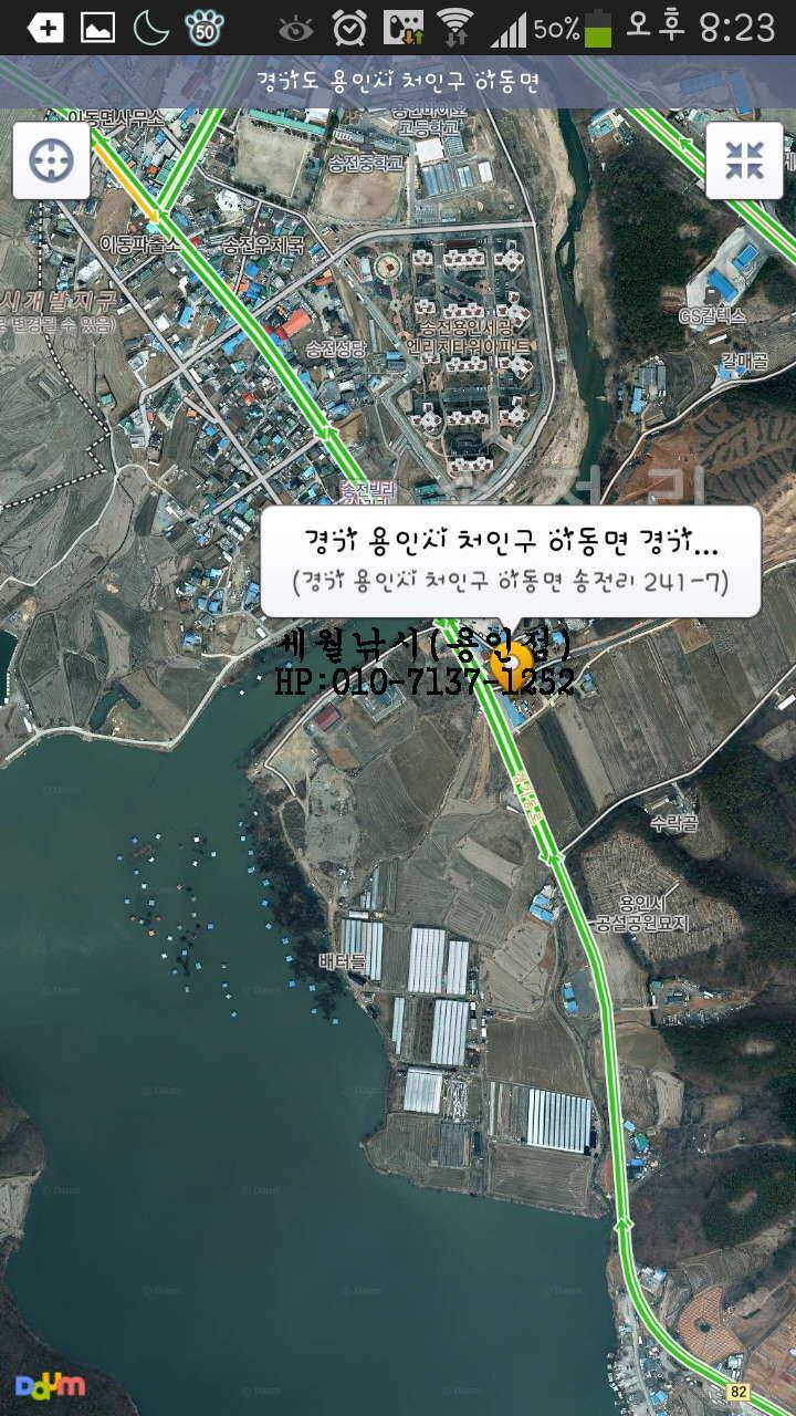 송전지조황정보 (조황조행기 - 낚시점조황)