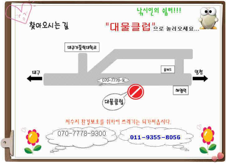 하양대물낚시의 4짜소식 (조황조행기 - 낚시점조황)