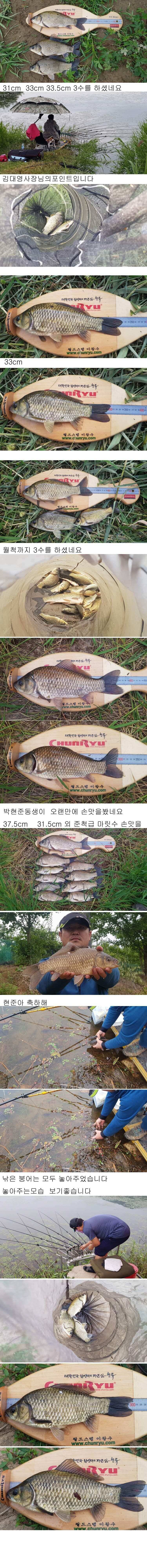 의성권배수기에 465cm 415cm 41cm 조황입니다 (조황조행기 - 낚시점조황)