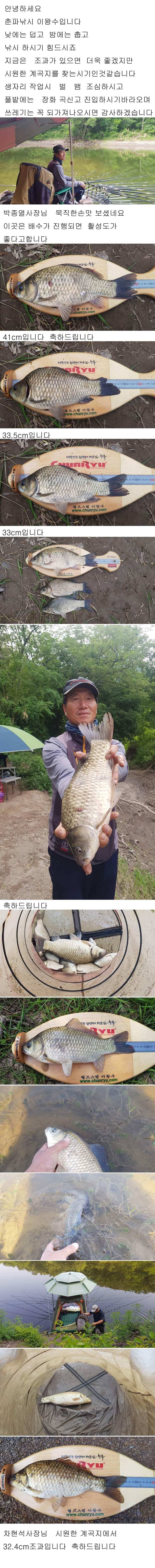 의성권배수기에 465cm 415cm 41cm 조황입니다 (조황조행기 - 낚시점조황)