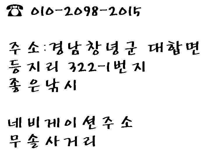 창녕권 조황 (조황조행기 - 낚시점조황)