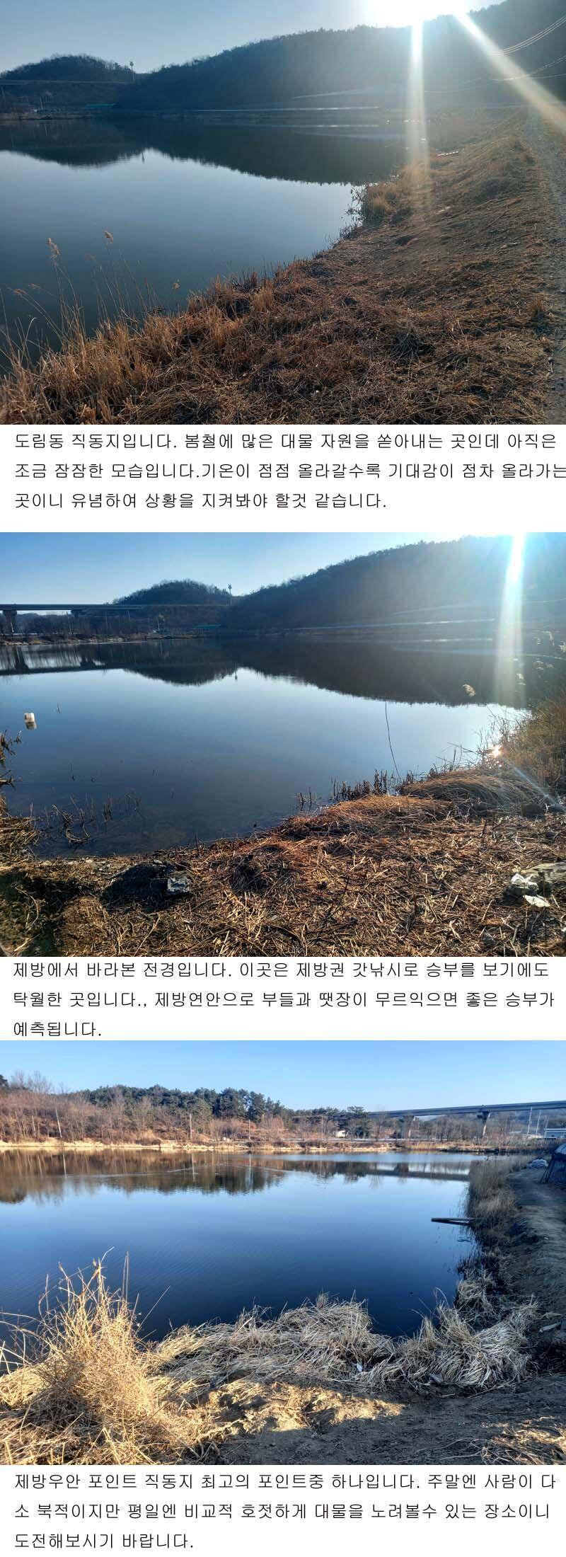 북영천권 소류지 탐방오랜만에 인사드립니다 (조황조행기 - 낚시점조황)