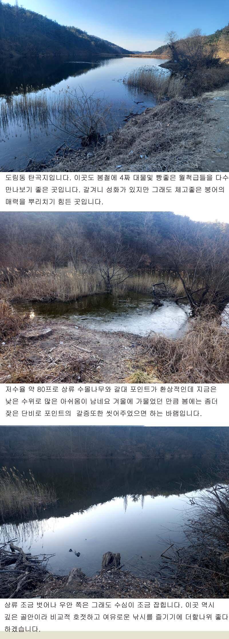 북영천권 소류지 탐방오랜만에 인사드립니다 (조황조행기 - 낚시점조황)
