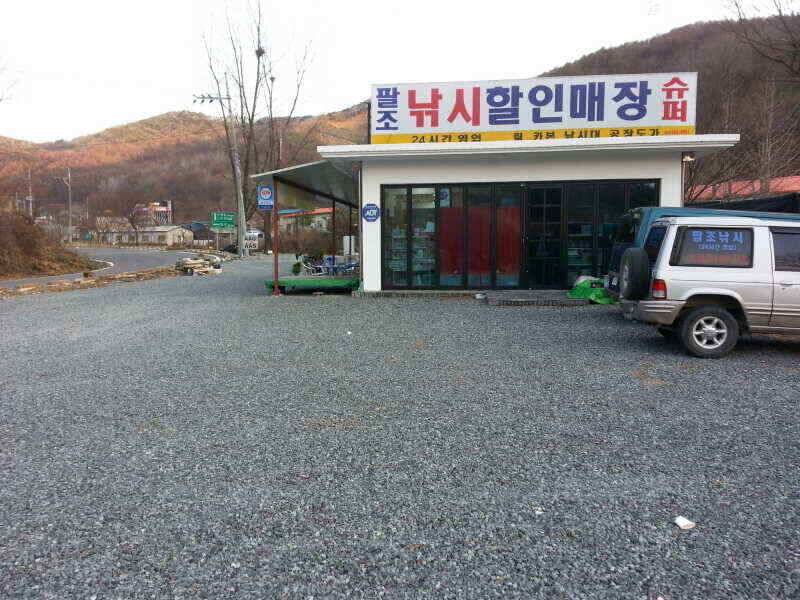 확장이전팔조령 터널500미터전 (조황조행기 - 낚시점조황)