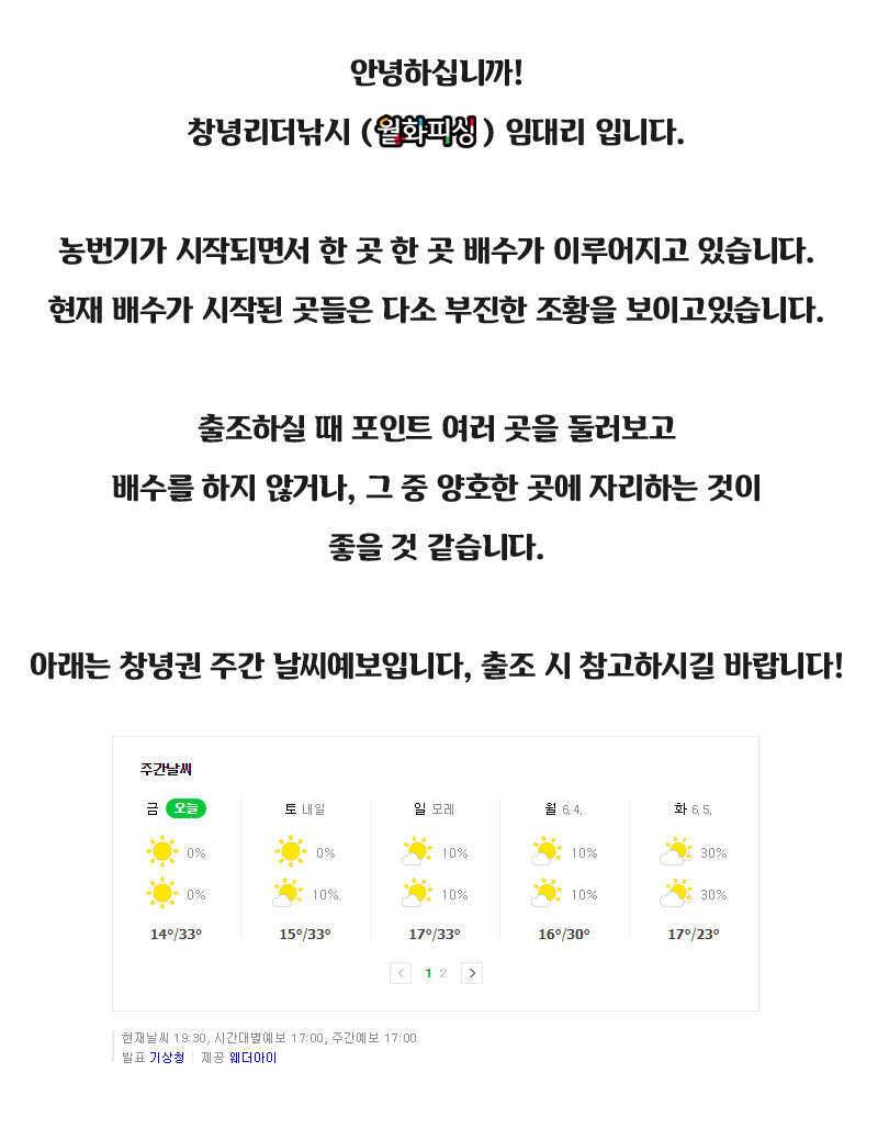 창녕권 저수지 탐사 (조황조행기 - 낚시점조황)
