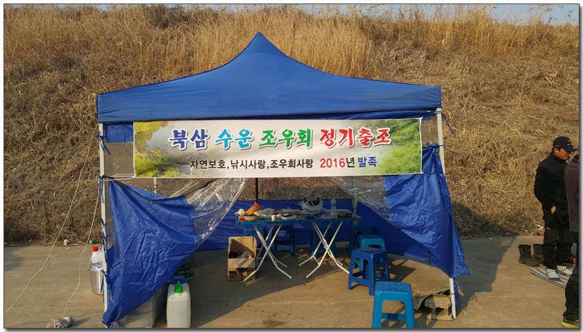 칠곡 성주권 조황및 분석 (조황조행기 - 낚시점조황)