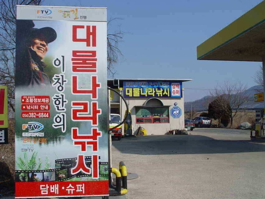 군위붕어군위소류지에서조금조금호조황꾼님들꾼의길의방향을 군위붕어로만나시길 (조황조행기 - 낚시점조황)