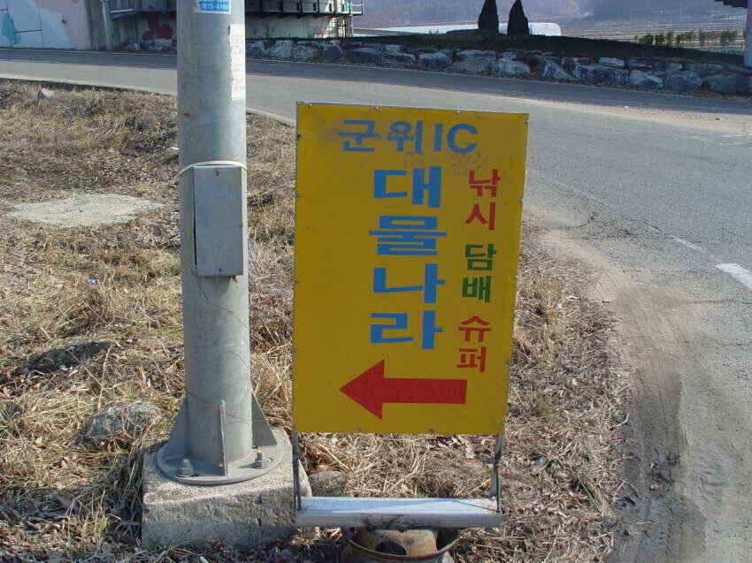 얼음녹음내일얼음낚시힘듬예상 (조황조행기 - 낚시점조황)