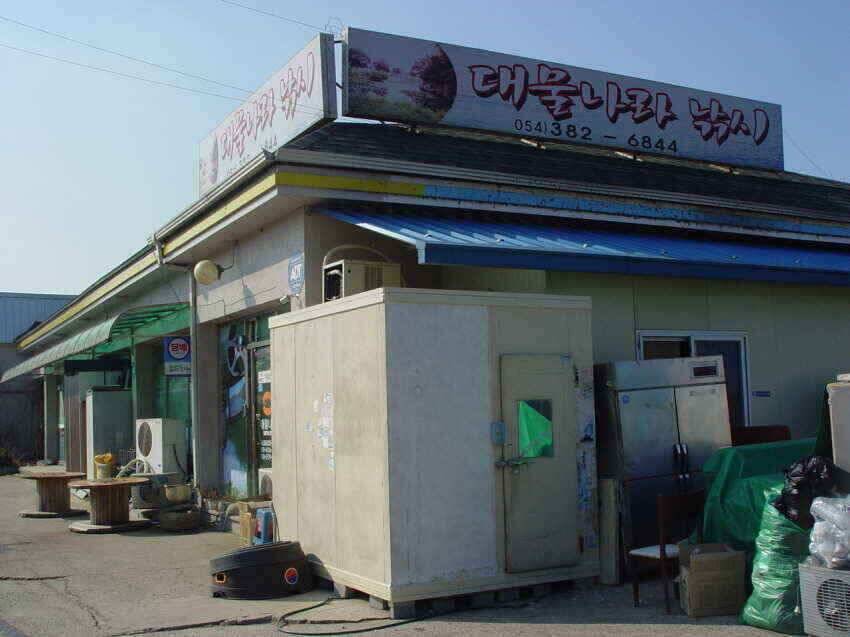 군위권얼음천천히녹고있습니다 (조황조행기 - 낚시점조황)