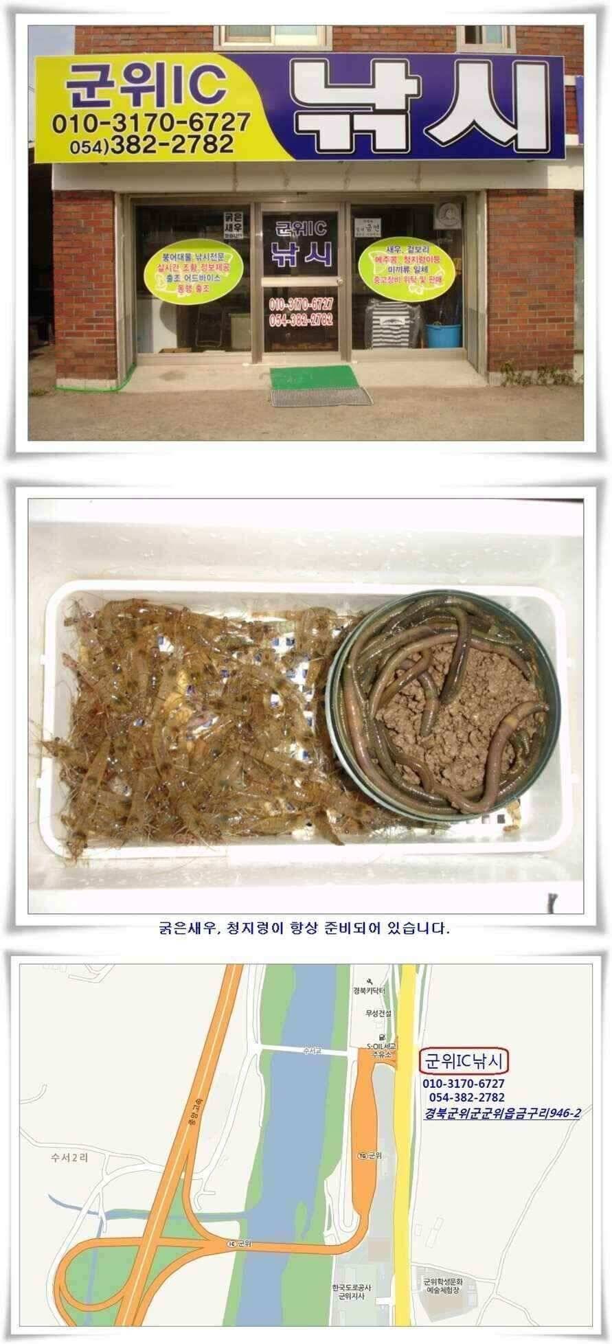 멋진소류지들과 주중조황 (조황조행기 - 낚시점조황)