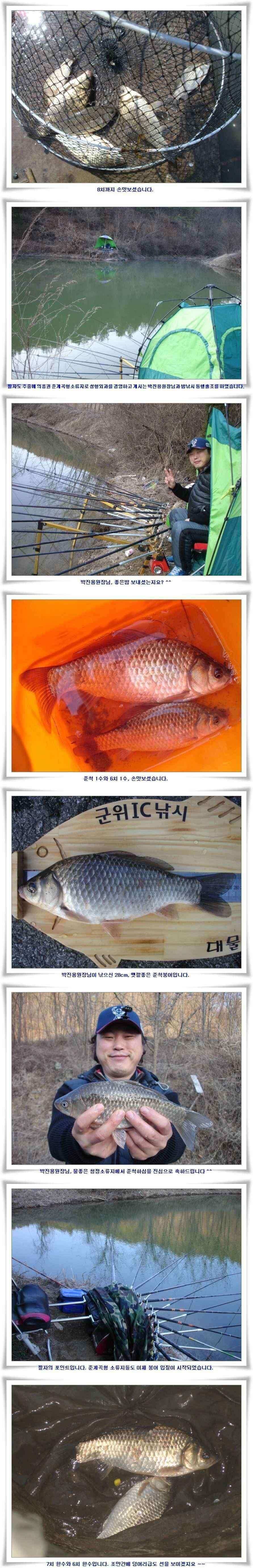 굵은 씨알들이 선을 보이고 (조황조행기 - 낚시점조황)