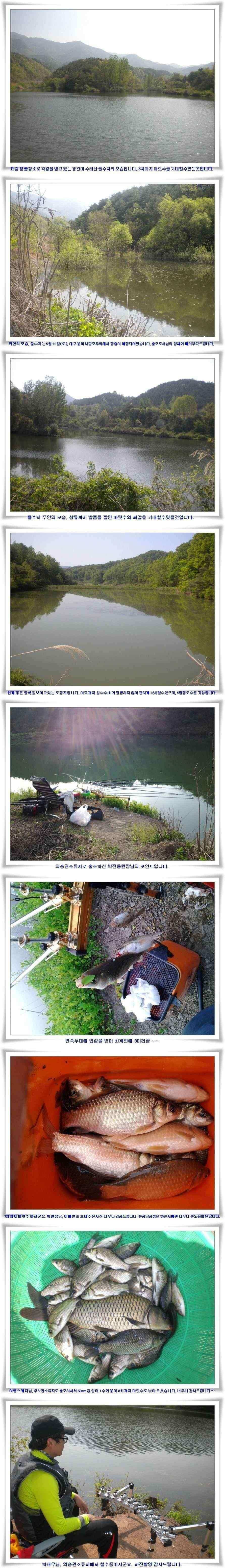 하루밤 월척 3수새우대물낚시조황 (조황조행기 - 낚시점조황)