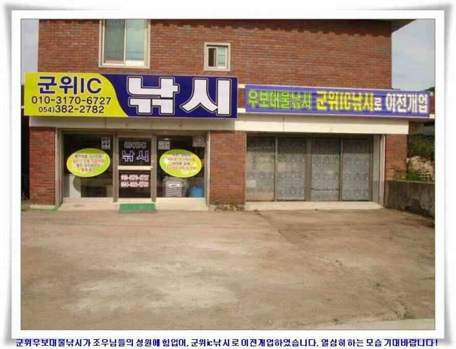 우보대물낚시 군위ic낚시로 이전개업 (조황조행기 - 낚시점조황)