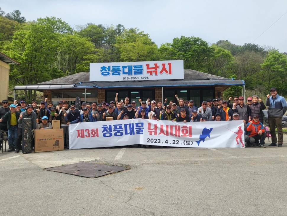 청풍호 조황 소식 (조황조행기 - 낚시점조황)