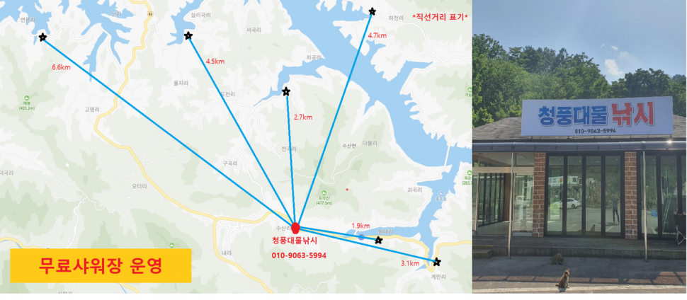 청풍호 김기호좌대 4짜 노지 마릿수 조황 (조황조행기 - 낚시점조황)