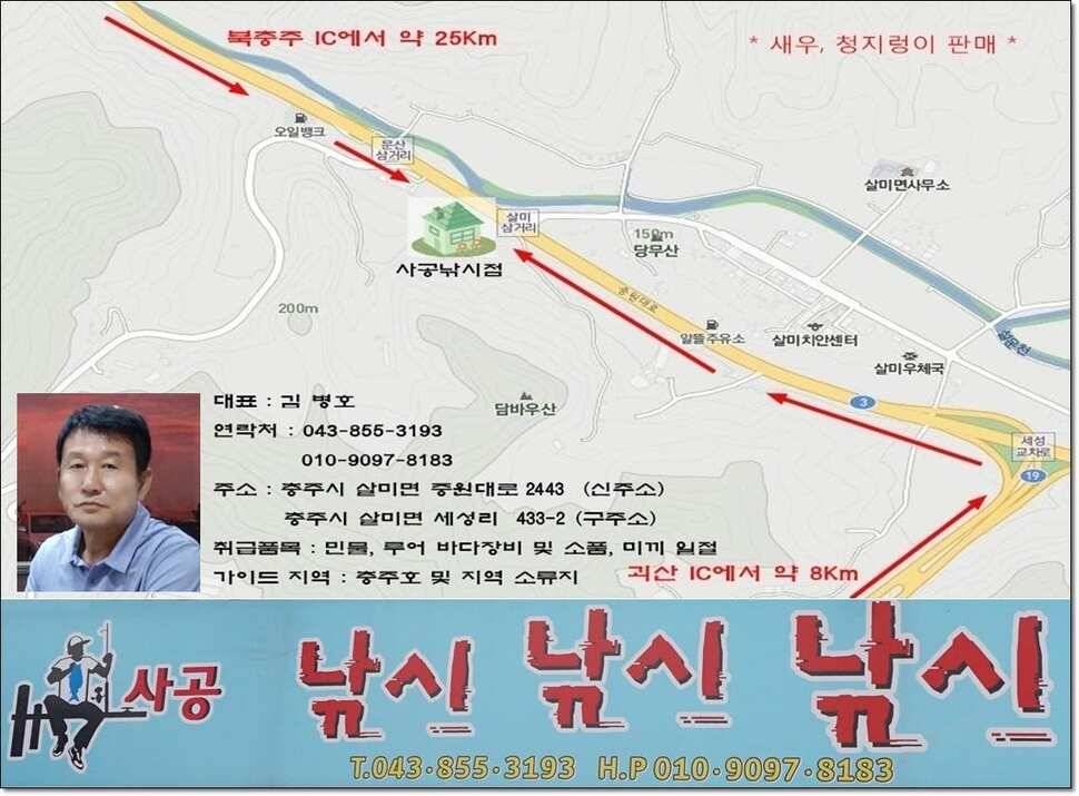 한버들허리급월척문골월척충주호상황이좋아진노지 (조황조행기 - 낚시점조황)