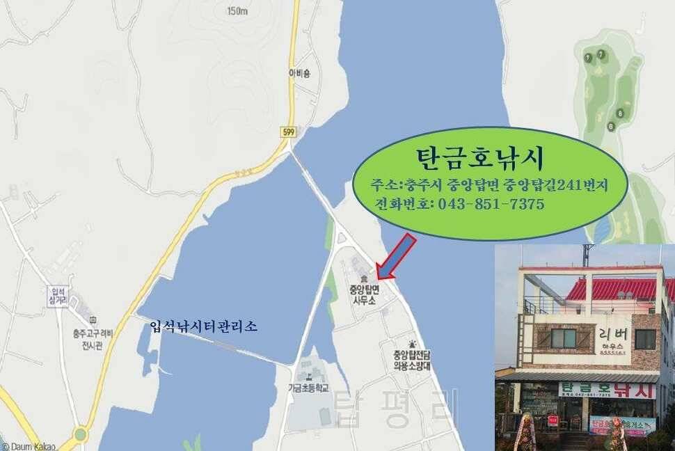 충주탄금호낚시 대물45m42cm40cm조황 (조황조행기 - 낚시점조황)