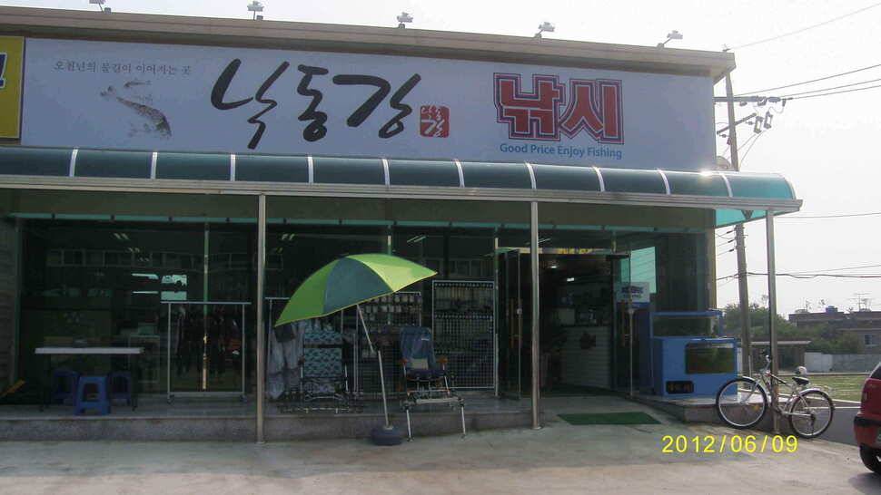 낙동강낚시 (조황조행기 - 낚시점조황)