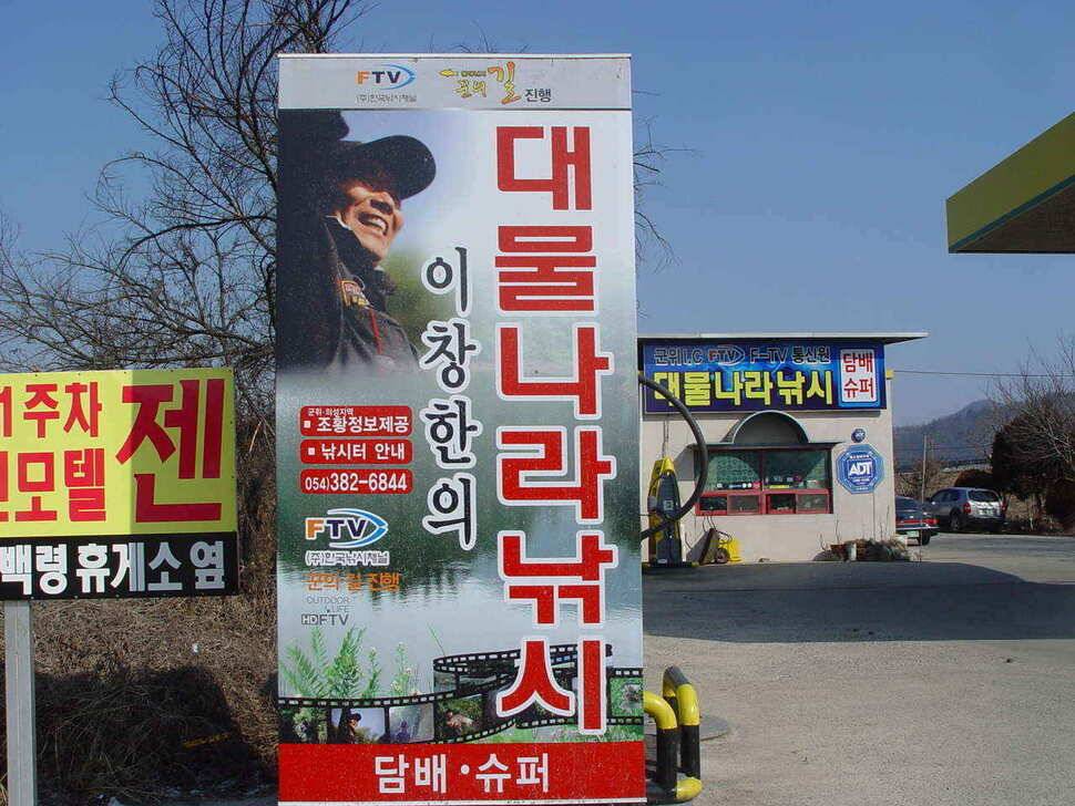 군위어의지빙어낚시가능군위중소형저수지붕어물낚시가능군위위천강곳곳에배스낚시가능 (조황조행기 - 낚시점조황)