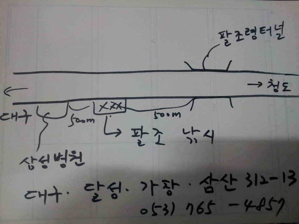 청도권 각남 저수지의 대물 42센지 (조황조행기 - 낚시점조황)