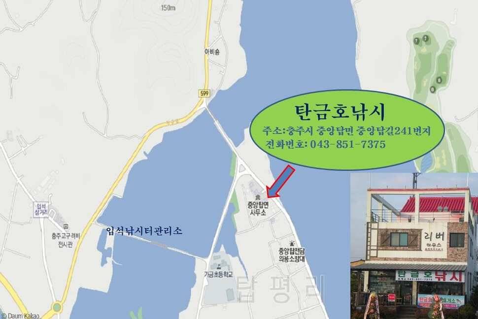 충주 탄금호 낚시조황 (조황조행기 - 낚시점조황)