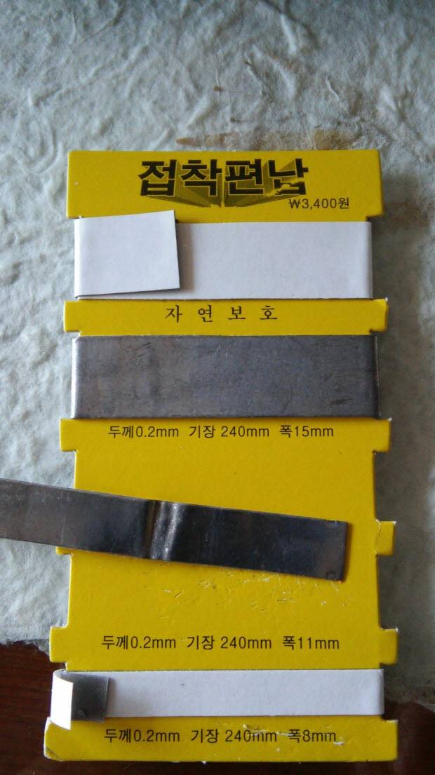 낮캐미 만들기 (사용기강좌 - 강좌)