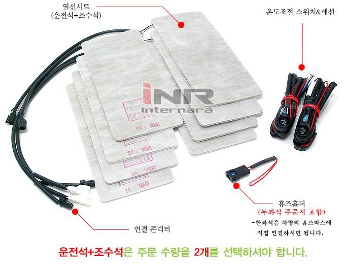 도날드 나루의자 순정형 열선시트 작업 (사용기강좌 - 강좌)