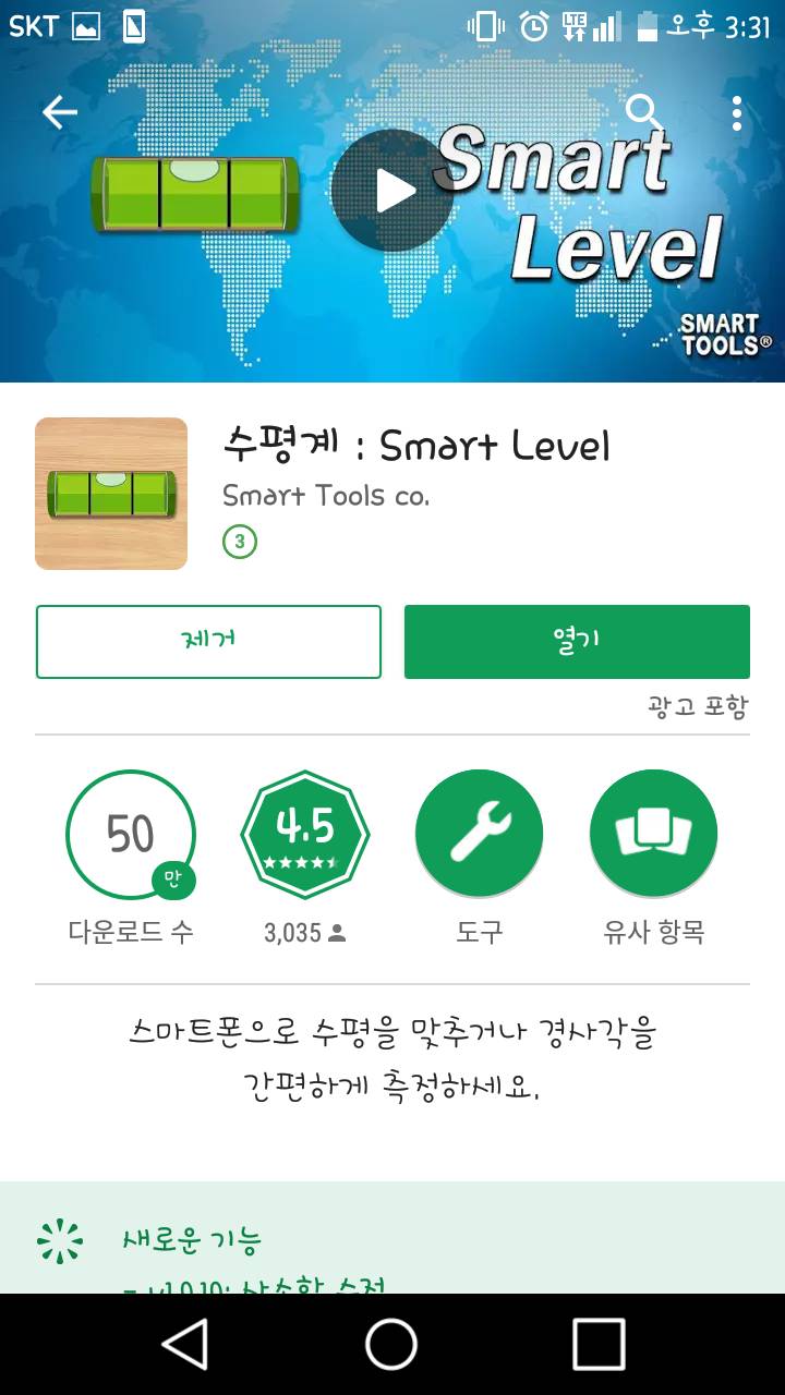 발판 좌대 등 자동다리 수평맞출때 TIP (사용기강좌 - 강좌)