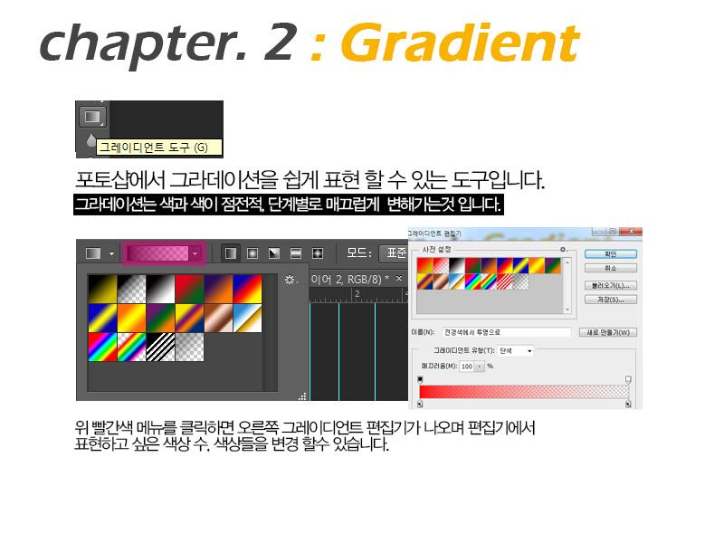 포토샵으로 받침대스티커 디자인하기 part 1 (사용기강좌 - 강좌)