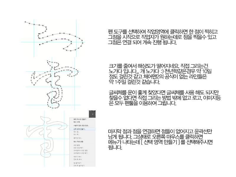 포토샵으로 받침대스티커 디자인하기 part 1 (사용기강좌 - 강좌)