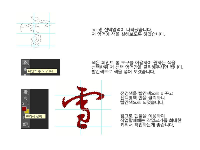포토샵으로 받침대스티커 디자인하기 part 1 (사용기강좌 - 강좌)