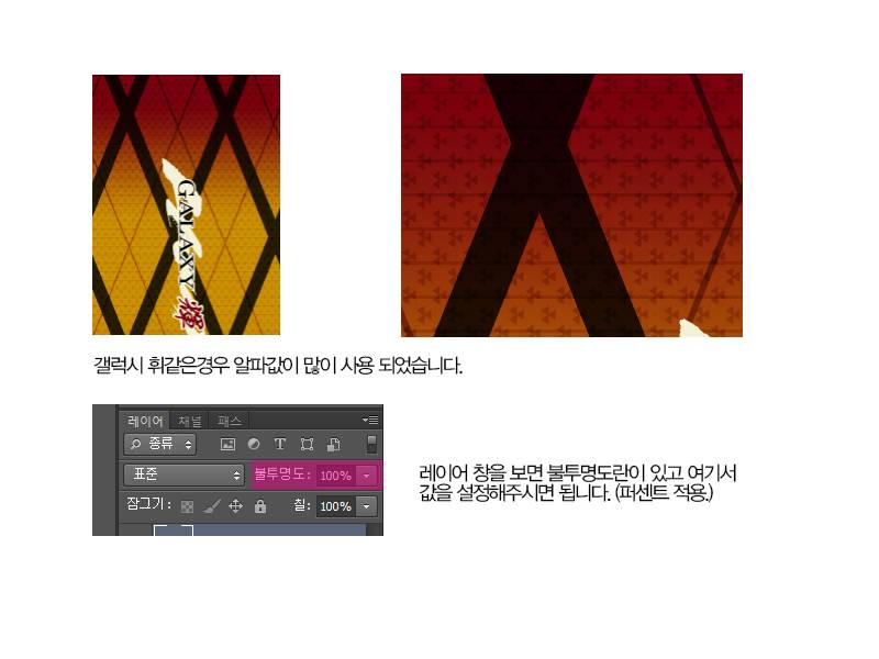 포토샵으로 받침대스티커 디자인하기 part 1 (사용기강좌 - 강좌)
