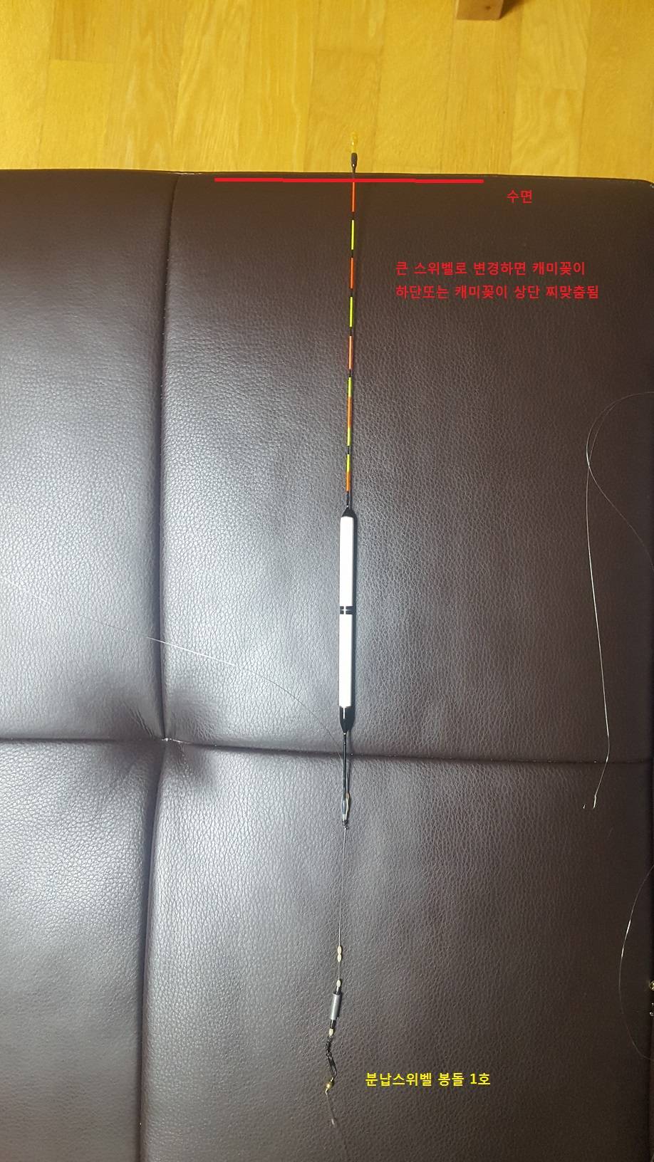채비 고민하시는 초보조사님들을 위한 꿀팁 (사용기강좌 - 강좌)