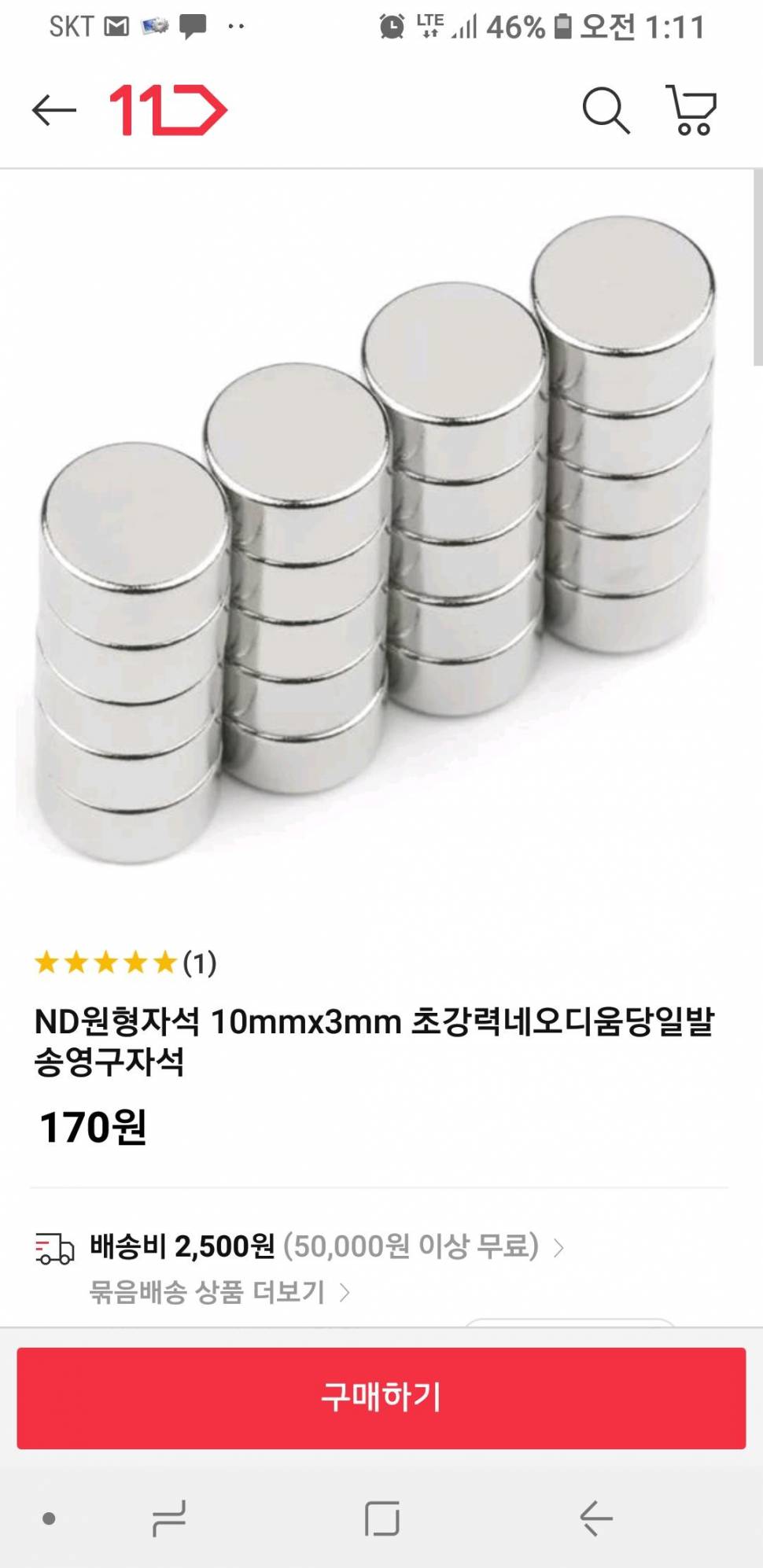 FOP 무받침틀 주걱 자석 교체 (사용기강좌 - 강좌)